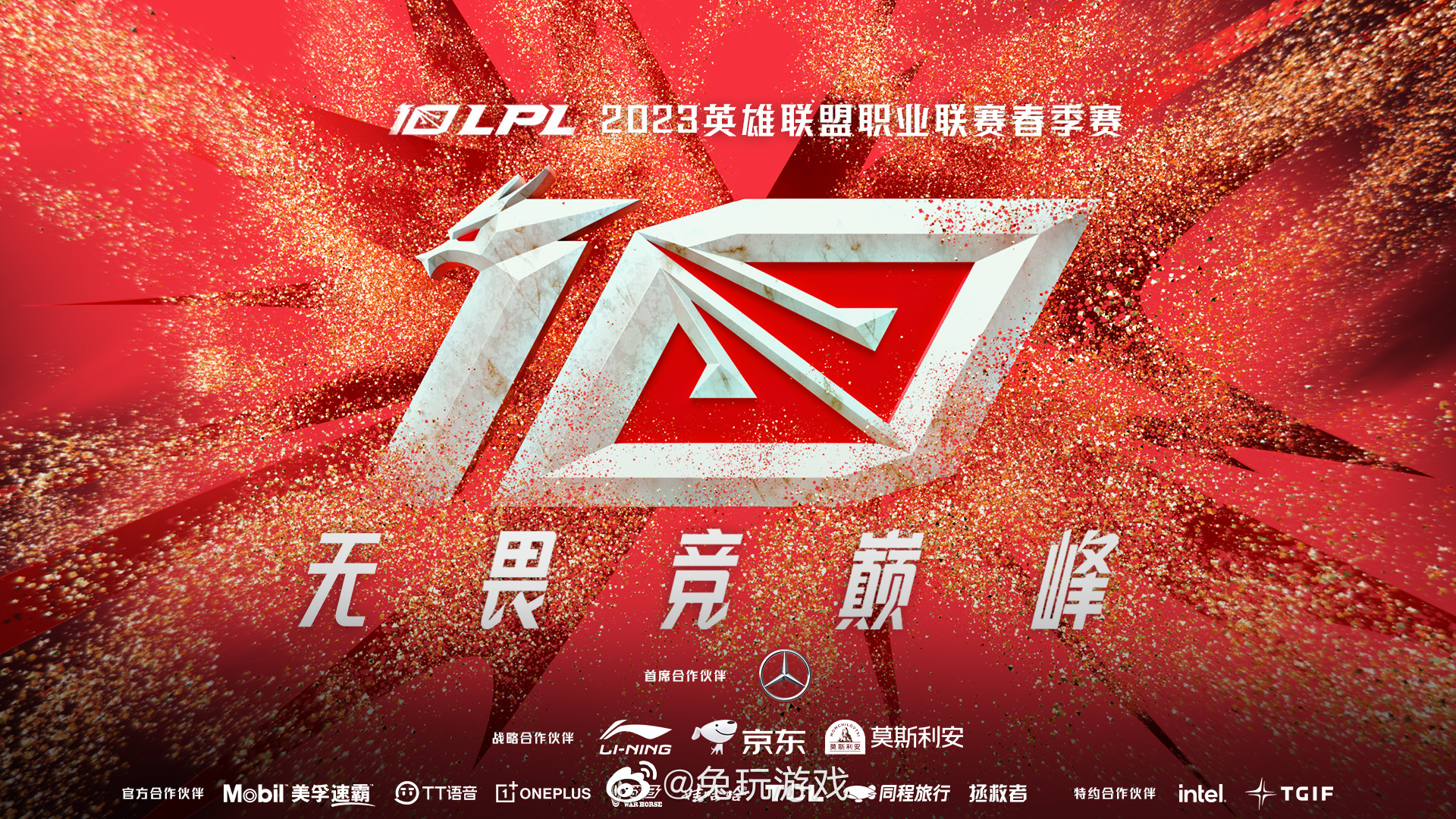 死亡之组诞生!S15LOL全球总决赛抽签:T1、TES、G2同组 死亡之组诞生!S15LOL全球总决赛抽签:T1、TES、G2同组